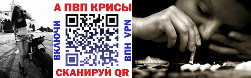 A-PVP крисы CK  Саяногорск 
