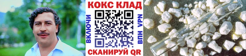 Cocaine Боливия МЕГА ссылки Саяногорск