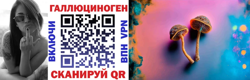 Галлюциногенные грибы ЛСД  хочу   Саяногорск 
